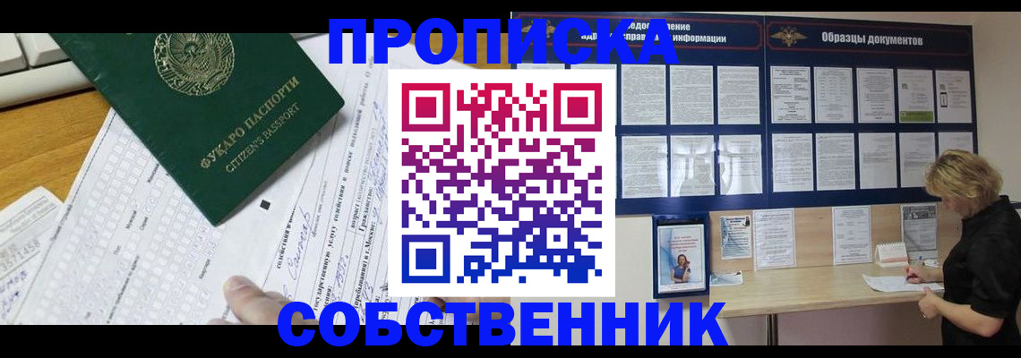 пропишу в квартире в Малоярославце