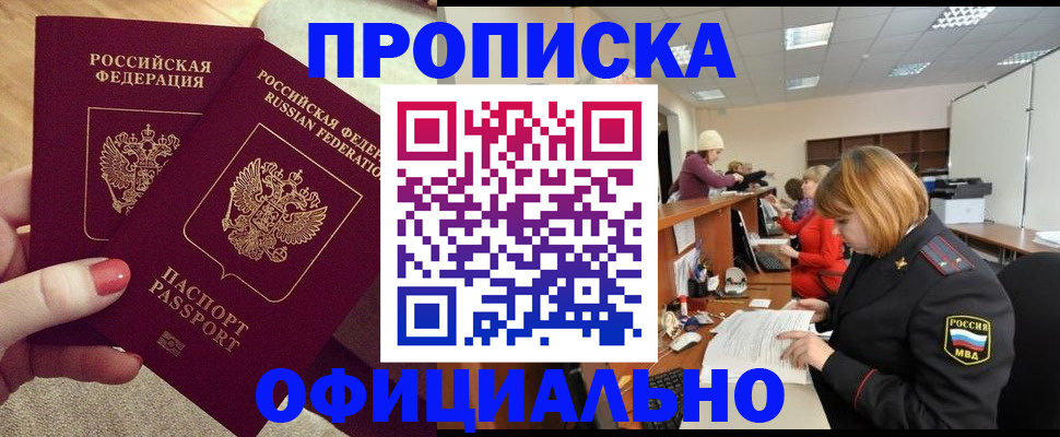 временная регистрация адрес в Малоярославце