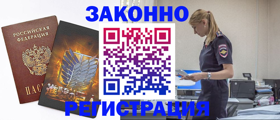 временная регистрация в Малоярославце