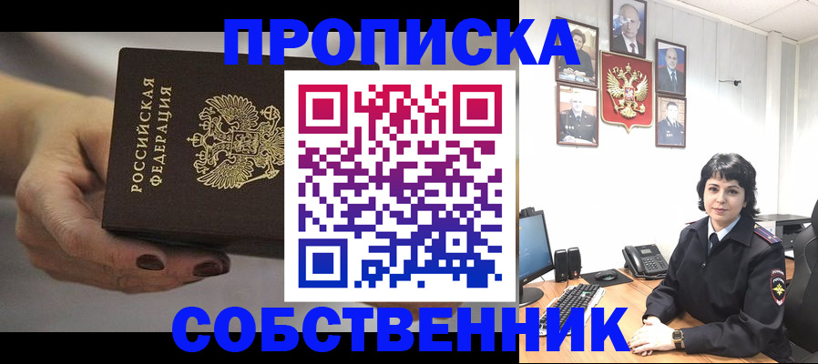 прописка иностранных граждан в Малоярославце
