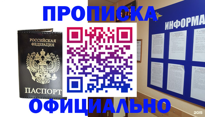 где прописаться в Малоярославце
