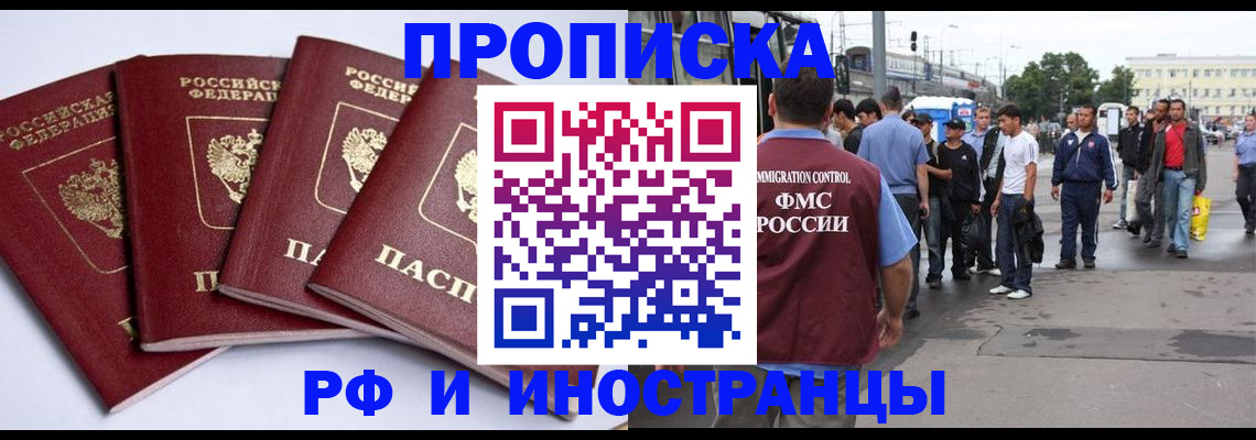 прописка для кредита в Малоярославце